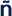 Verbal Ink Spanish transcription for audio and documents in Spanish to English or English to Spanish